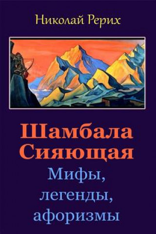 Kniha Shambala Sijajushhaja. Mify, Legendy, Aforizmy Nicholas Roerich