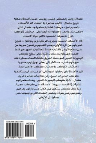 Kniha Kamal-5 Fourth Adventure: Fourth Adventure MS Fatema Alhassar