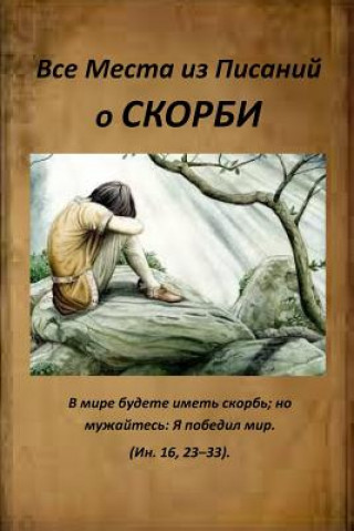 Kniha All Verses from the Bible about Sorrow Olga a Anischenko
