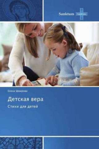 Knjiga Detskaya vera Elena Shamrova