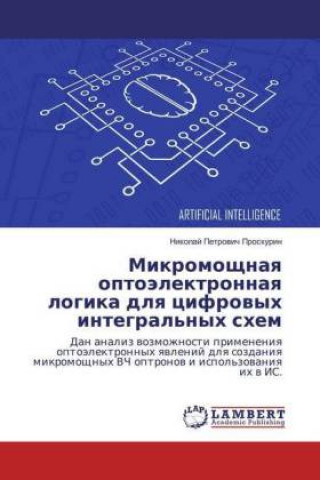 Kniha Mikromoshhnaya optojelektronnaya logika dlya cifrovyh integral'nyh shem Nikolaj Petrovich Proskurin