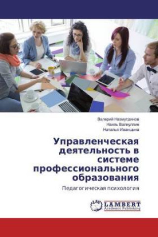 Kniha Upravlencheskaya deyatel'nost' v sisteme professional'nogo obrazovaniya Valerij Nazmutdinov