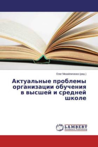 Libro Aktual'nye problemy organizacii obucheniya v vysshej i srednej shkole Oleg Mihajlichenko