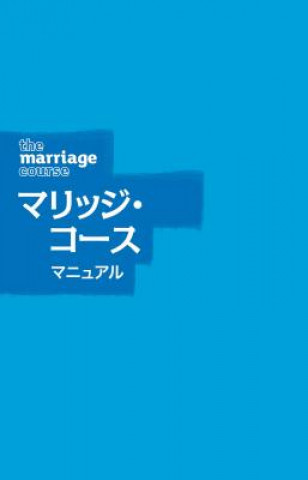 Carte Marriage Course Guest Manual, Japanese Edition Nicky/Sila Lee/Lee