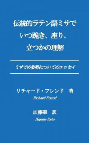 Книга Dentouteki Ratengomisade Itsu Hizamazuki Suwari Tatsuka No Rikai: An Essay on Mass Postures Richard Friend