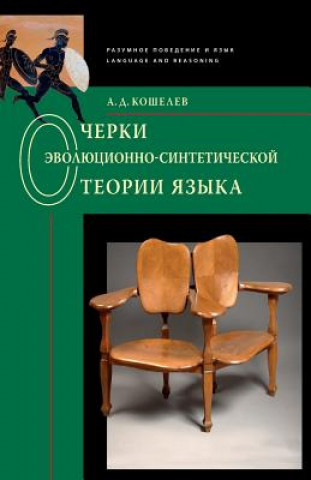 Kniha Essays on the Evolutionary-Synthetic Theory of Language: Language and Reasoning Alexey D Koshelev