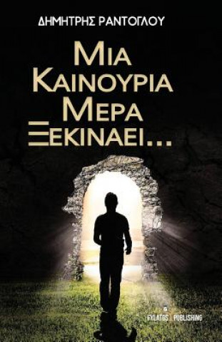 Книга MIA Kainoyria Mera Ksekinaei... Mr Dimitris Rantoglou