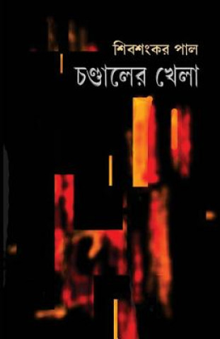 Buch Chandaler Khela Sibsankar Pal