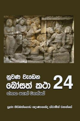 Książka Nuwana Wedena Bosath Katha - 24 Ven Kiribathgoda Gnanananda Thero