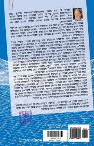 Kniha Hebrew Books: Citizen C Carmi Gilon