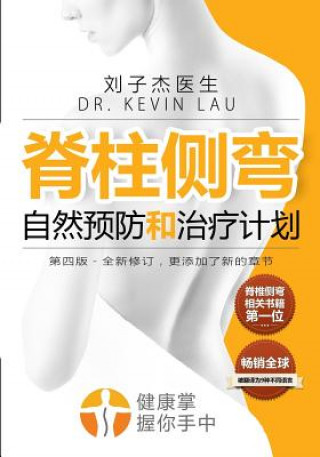Carte Your Plan for Natural Scoliosis Prevention and Treatment: 4th Chinese Edition: The Ultimate Program and Workbook to a Stronger and Straighter Spine. Kevin Lau