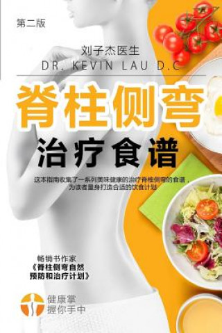 Kniha Your Scoliosis Treatment Cookbook (Chinese Edition, 2nd Edition): A Guide to Customizing Your Diet and a Vast Collection of Delicious, Healthy Recipes Kevin Lau
