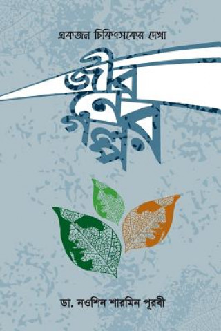Kniha Ek Jon Chikithsoker Dekha Jiboner Golpo: Life Stories: Observation of a Physician Nowsheen Sharmin Purabi