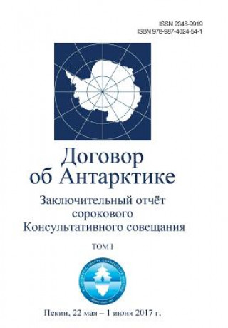 Kniha Final Report of the Fortieth Antarctic Treaty Consultative Meeting. Volume I (in Russian) Antarctic Treaty Consultative Meeting