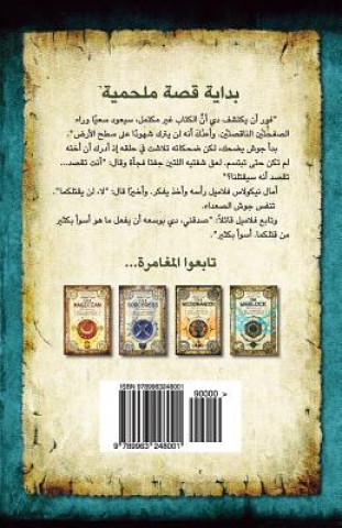 Kniha The Alchemyst (Arabic Edition): The Secrets of the Immortal Nicholas Flamel Michael Scott