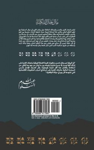 Carte The Currency of Mount Serenity: The Monetary System: From Favor to Post-Tar-Inar Eras Abdullah S Al-Salloum