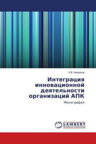 Carte Integraciya innovacionnoj deyatel'nosti organizacij APK K. V. Nekrasov