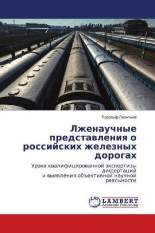 Knjiga Lzhenauchnye predstavleniya o rossijskih zheleznyh dorogah Rudol'f Leont'ev