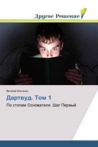 Book Dartvud. Tom 1 Vitalij Il'chenko