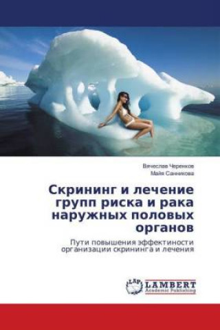 Kniha Skrining i lechenie grupp riska i raka naruzhnyh polovyh organov Vyacheslav Cherenkov
