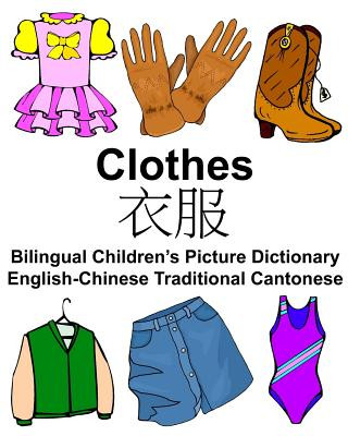Carte English-Chinese Traditional Cantonese Clothes Bilingual Children's Picture Dictionary Richard Carlson Jr