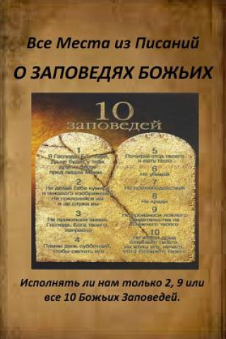 Carte A Russian Version of All Verses from the Bible about God's Commandments: Do We Obey 2, 9 or All 10 of God's Commandments? Olga a Anischenko