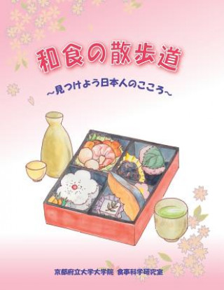 Könyv Finding "Washoku" Japanese Edition Kimiko Ohtani