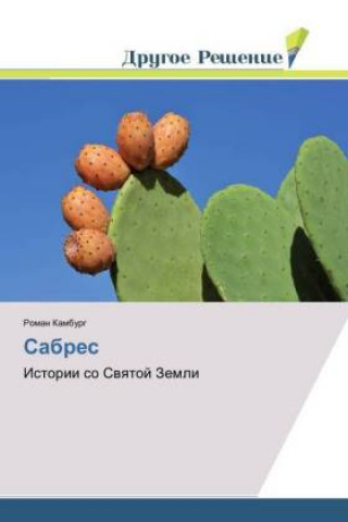 Libro Sabres Roman Kamburg
