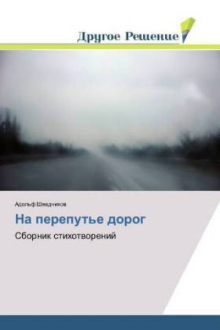 Livro Na pereput'e dorog Adol'f Shvedchikov