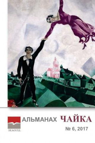 Könyv Almanac Chayka 6 2017 Irina Chaykovskaya