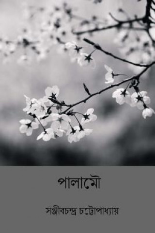 Carte Palamou ( Bengali Edition ) Sanjib Chandra Chattopadhyay