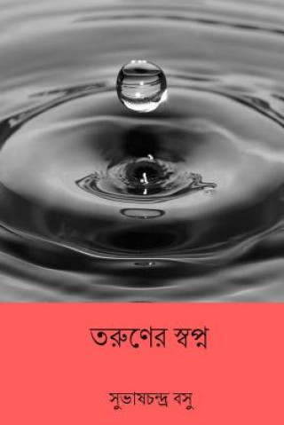 Carte Taruner Swapna ( Bengali Edition ) Subhas Chandra Bose