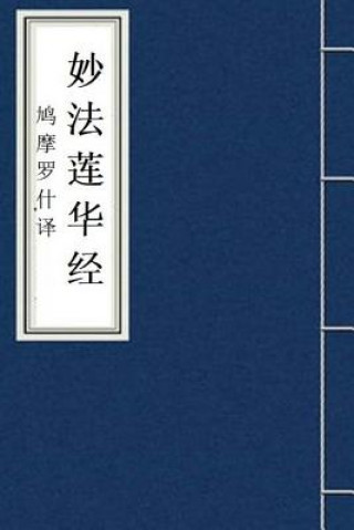 Kniha Miao Fa Lian Hua Jing: Lotus Sutra in Chinese Kumarajiva