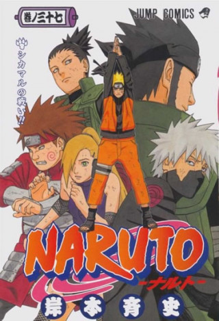 Kniha Naruto 37 Šikamaruův boj Masaši Kišimoto