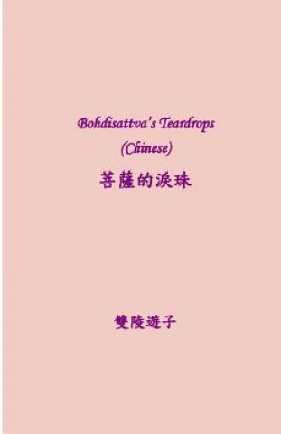Buch Bodhisattva's Teardrops (Chinese) Darcy G H Wang
