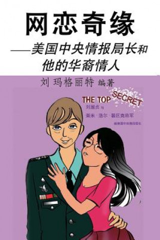 Книга A Legend of Cyber-Love: The Top Spy and His Chinese Lover (Simple Chinese Ed.) Margaret Liu