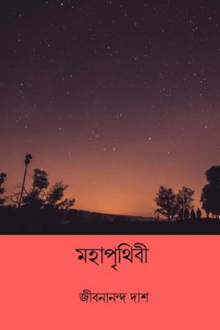 Carte Mohaprithibi ( Bengali Edition ) Jibanananda Das