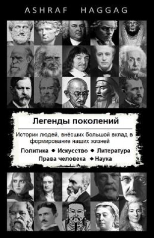 Kniha Legends Over Generations (Russian Edition) ASHRAF HAGGAG