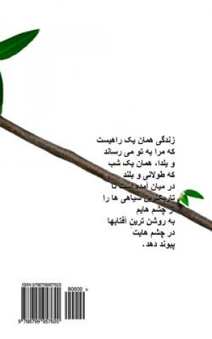 Carte Yalda Night Is Deep as Your Eyes ( Poem Collection, Persian Edition) Jabbar Farshbaf