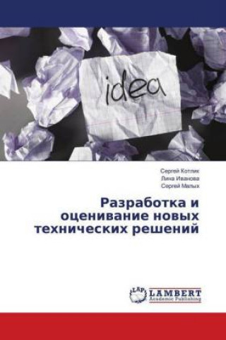 Kniha Razrabotka i ocenivanie novyh tehnicheskih reshenij Sergej Kotlik