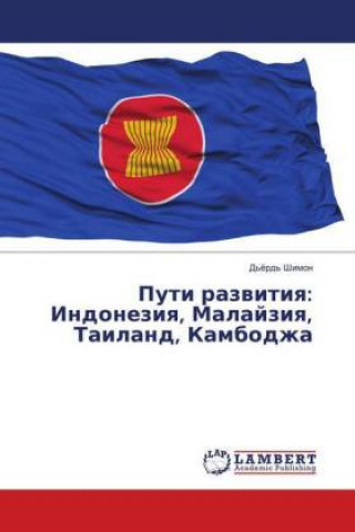 Könyv Puti razwitiq: Indoneziq, Malajziq, Tailand, Kambodzha D'jord' Shimon