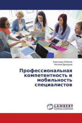 Kniha Professional'naya kompetentnost' i mobil'nost' specialistov Alexandr Lobanov