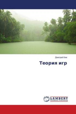 Knjiga Teoriq igr Dmitrij Kim