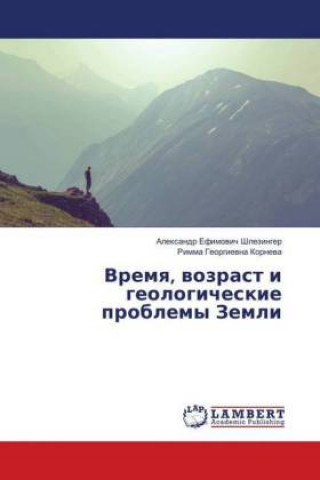 Kniha Vremq, wozrast i geologicheskie problemy Zemli Alexandr Efimovich Shlezinger