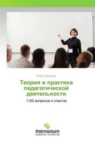 Carte Teoriya i praktika pedagogicheskoj deyatel'nosti Robert Kupchinov