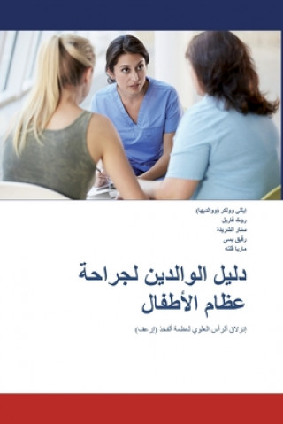 Kniha Parents' Guide to Children's Orthopaedics (Arabic) Ruth Farrell
