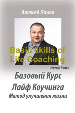 Knjiga Basic skills of Life Coaching ALEKSEI PANOV