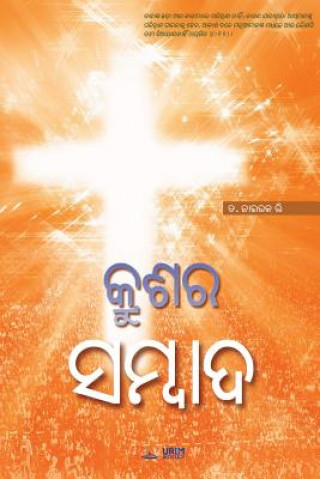 Könyv Message of the Cross (Oriya) JAEROCK LEE