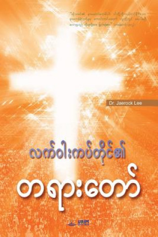 Kniha Message of the Cross (Burmese) JAEROCK LEE