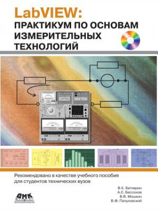 Книга Labview. Workshop on the Basics of Measurement Technology V. K. BATOVRIN
